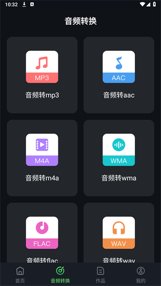 音乐伴奏提取vocal大师