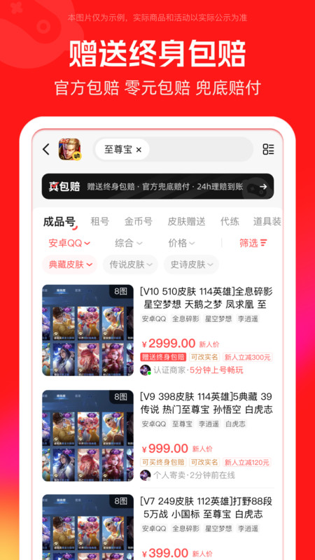 买号吧安卓版v3.2.0