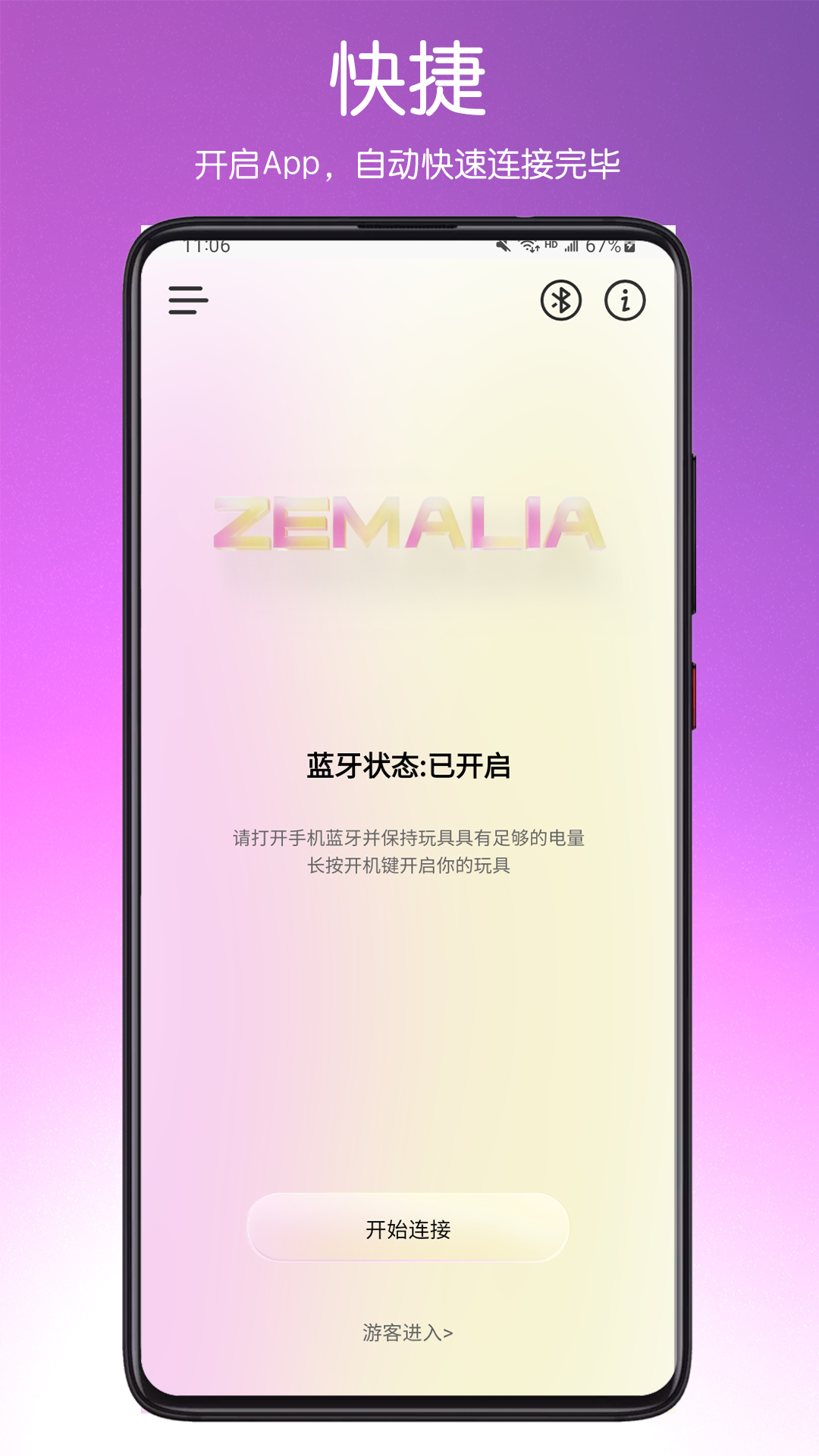 ZEMALIA安卓版v1.7.1