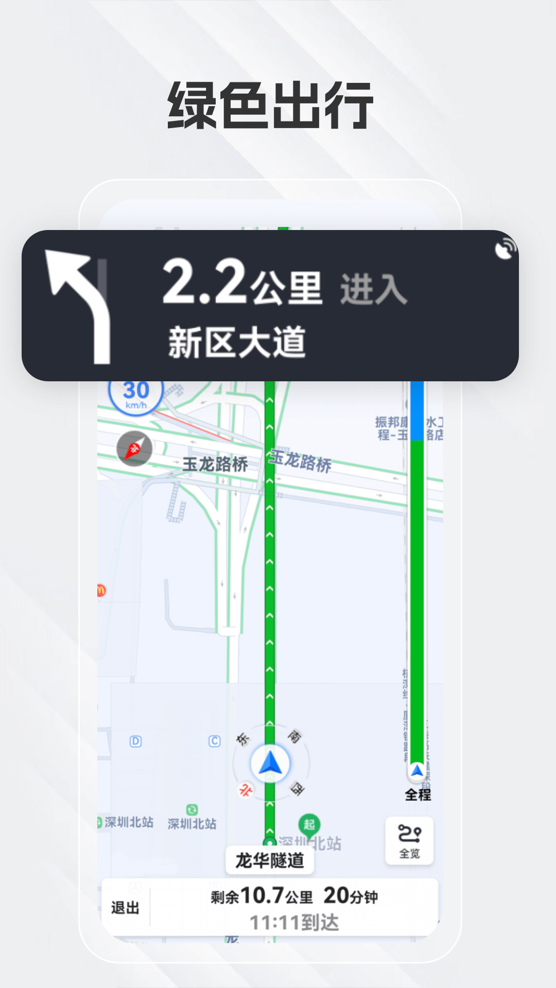 白马地图安卓版v8.3.4.7