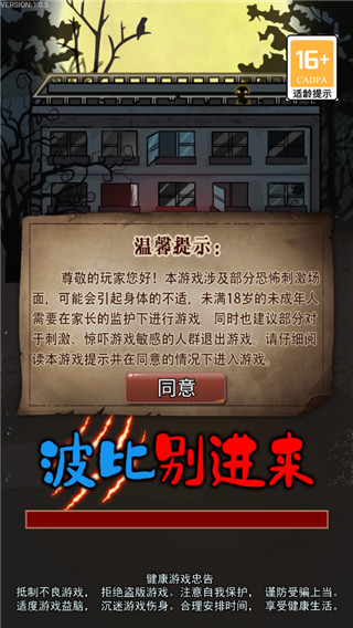 波比别进来