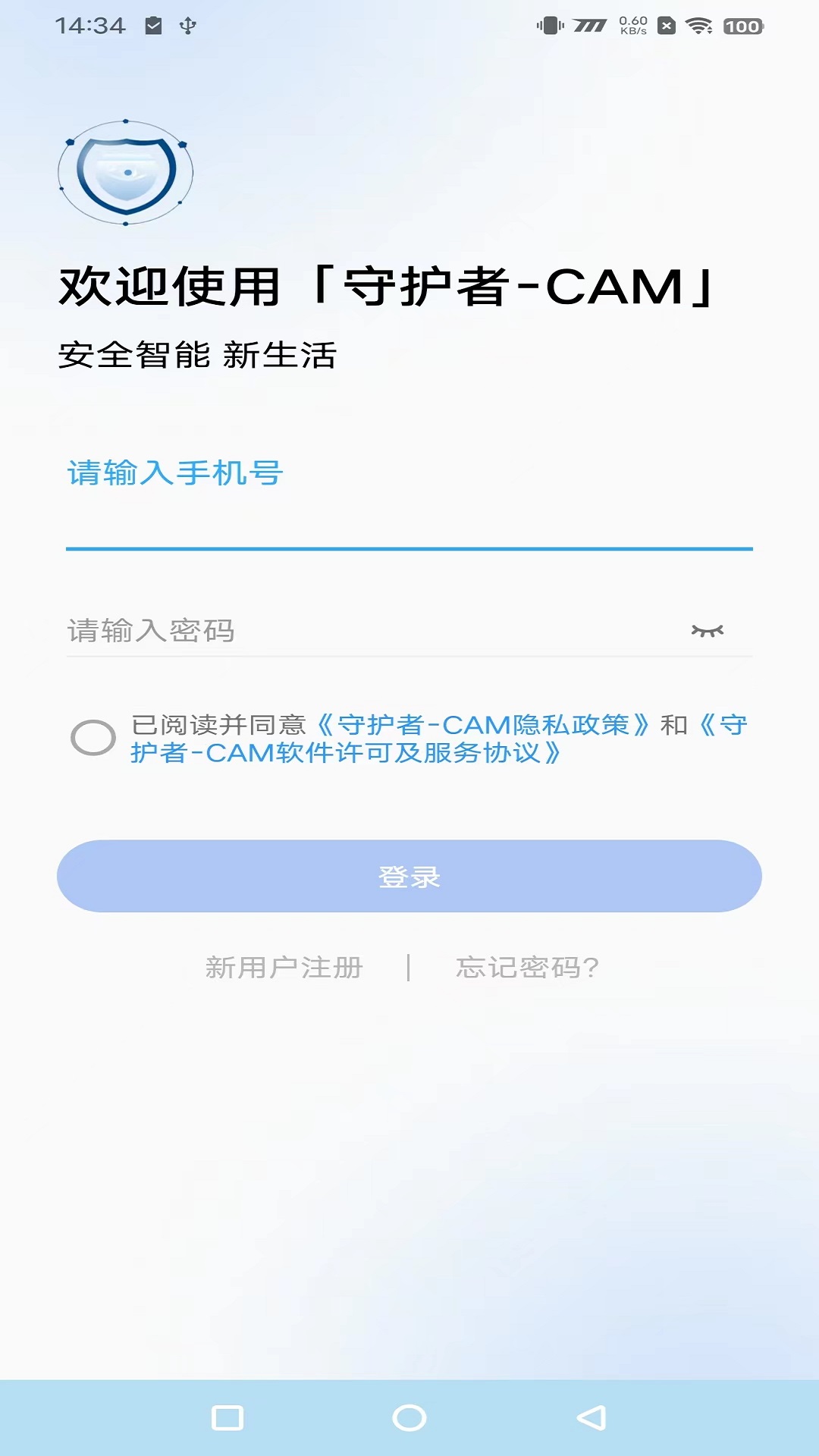 守护者CAM安卓版v1.0.36