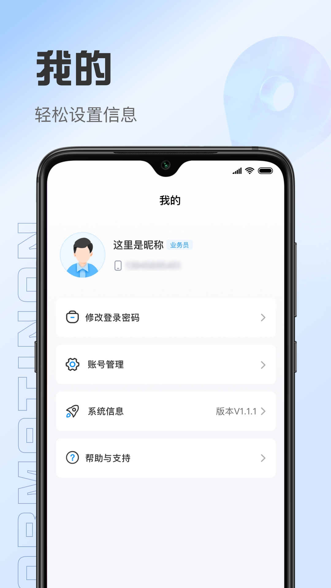 靠谱人安卓版v2.1.3.241022.8030e70ff