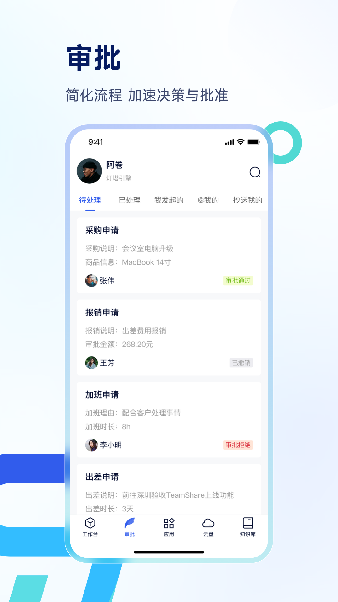 Teamshare安卓版v1.3.0.240830