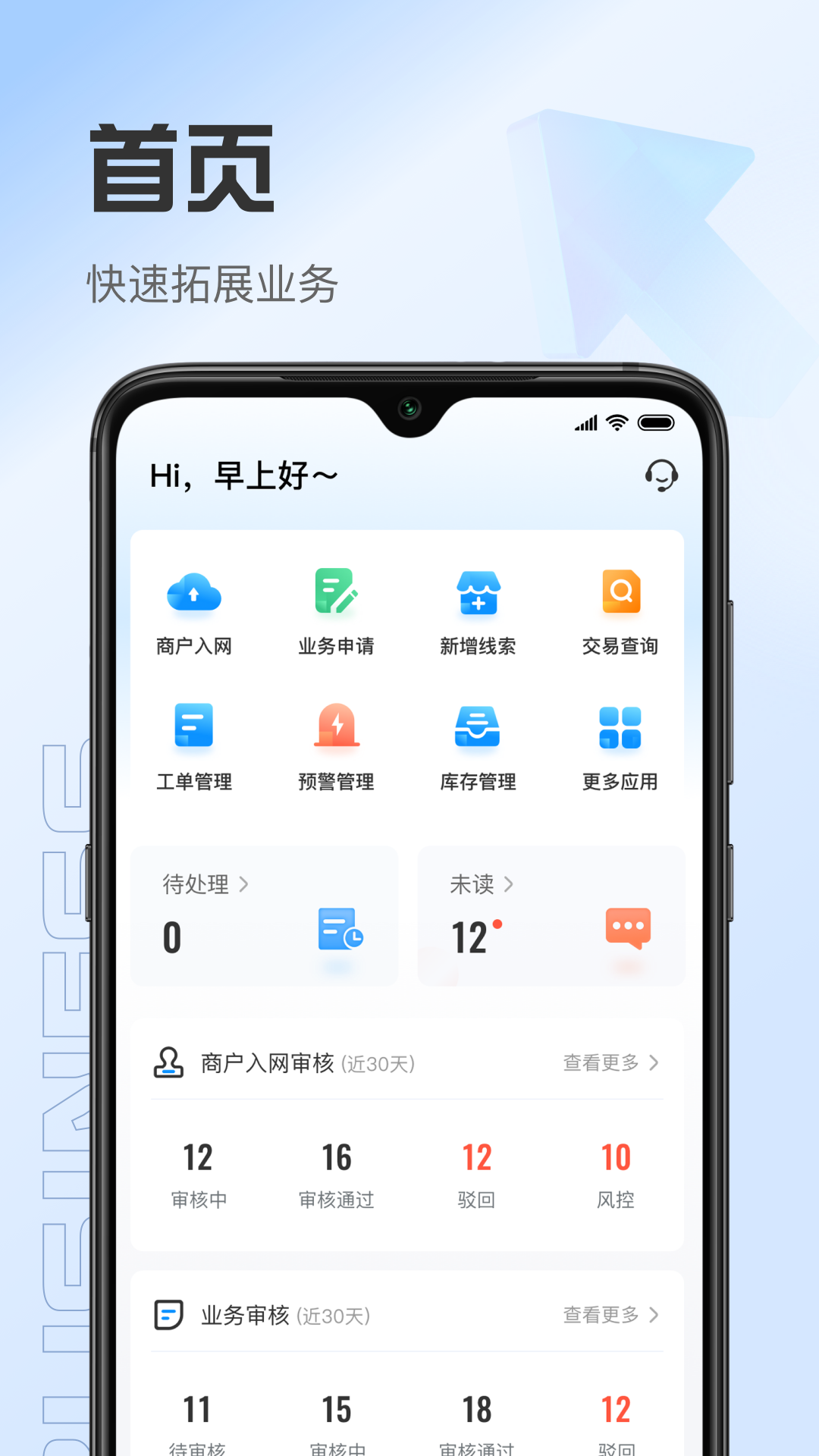 靠谱人安卓版v2.1.3.241022.8030e70ff