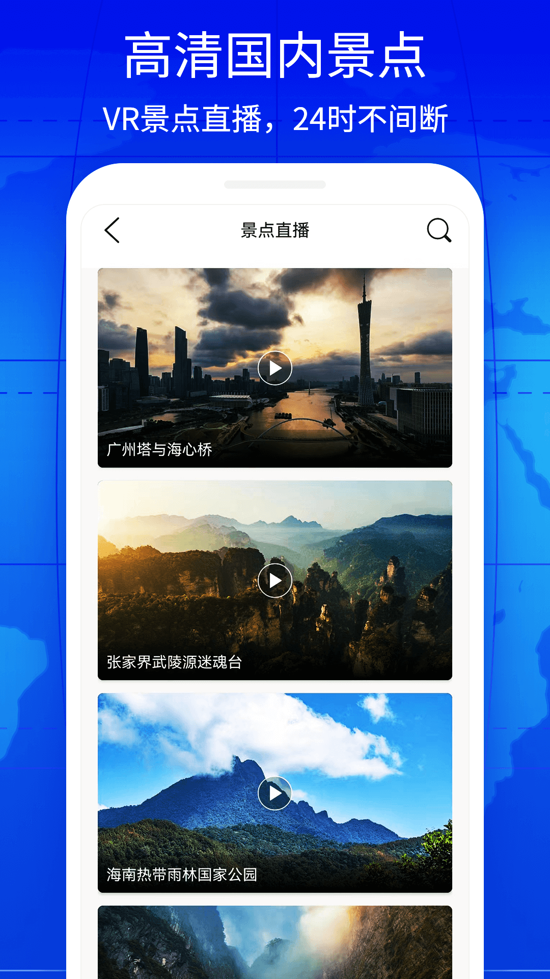 奥维3D实景地图安卓版v2.8.8