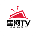 星河TV 官方下载最新版