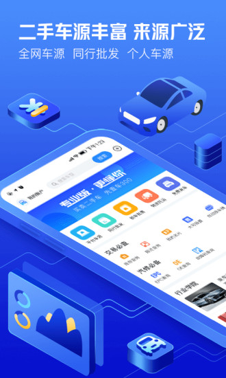 车300快定价app版