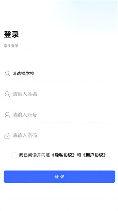 郑州版资助通apk