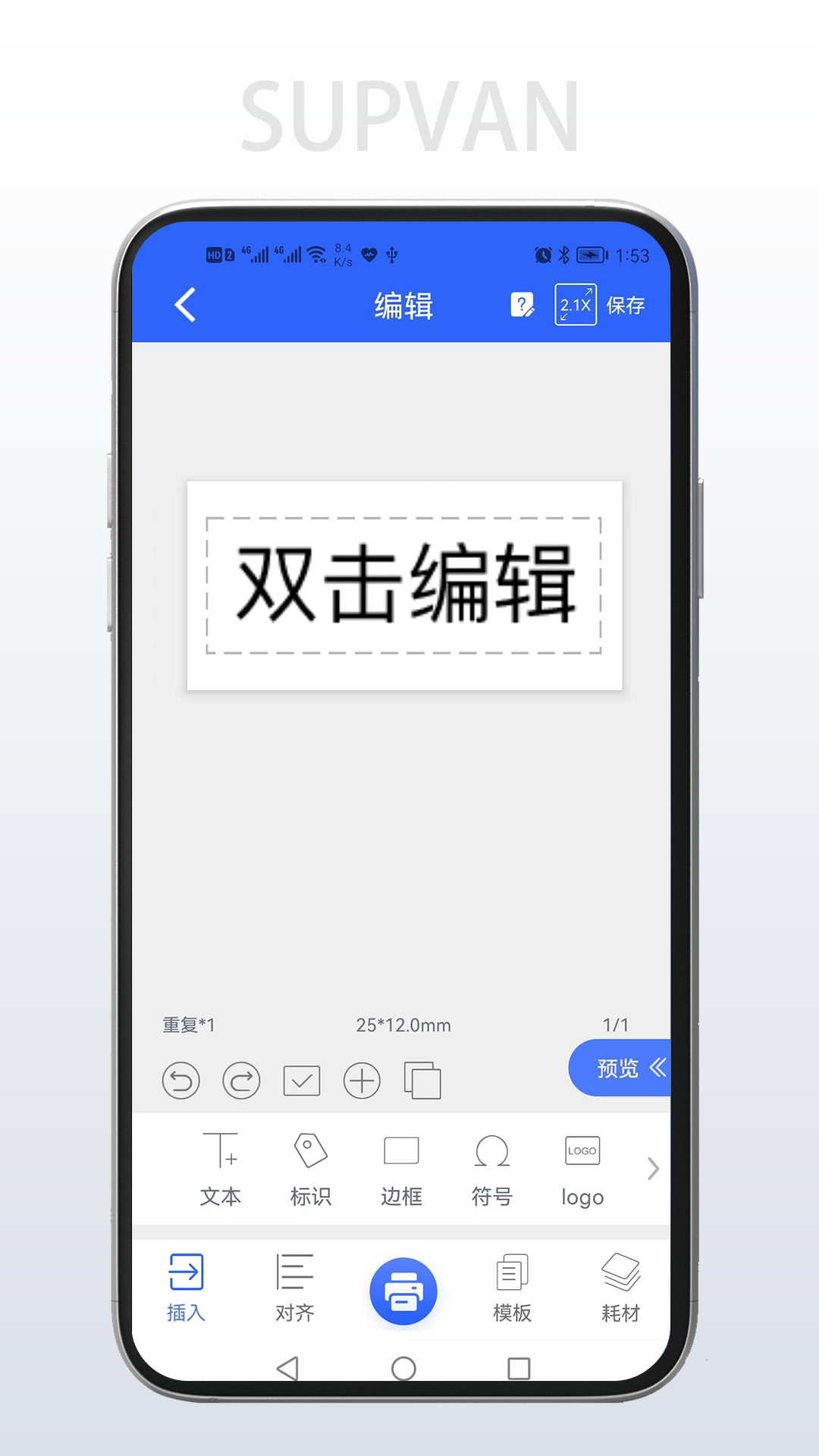 硕方打印安卓版v1.11.1