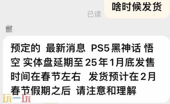 《黑神话：悟空》PS5实体版已在各大电商平台开启预购