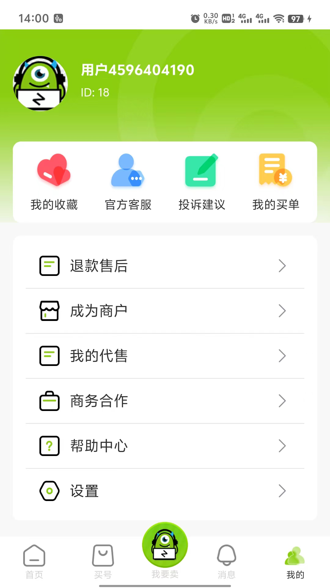 账号怪安卓版vv2.3.4