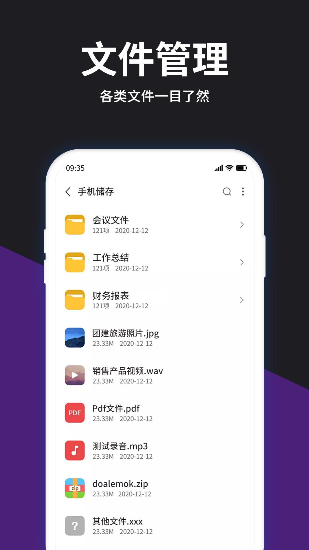 RAR解压大师安卓版v6.5.0