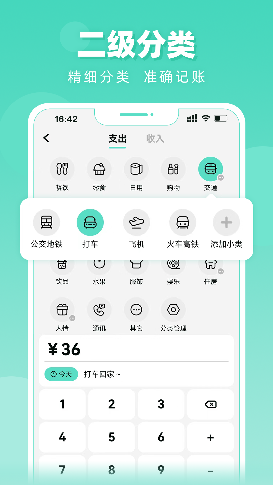 可乐记账安卓版v1.4.9