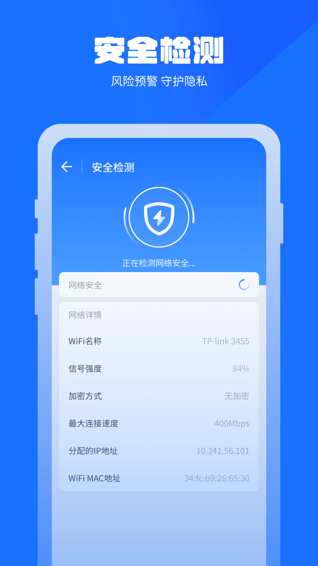 万能清理管家安卓版v1.1.58