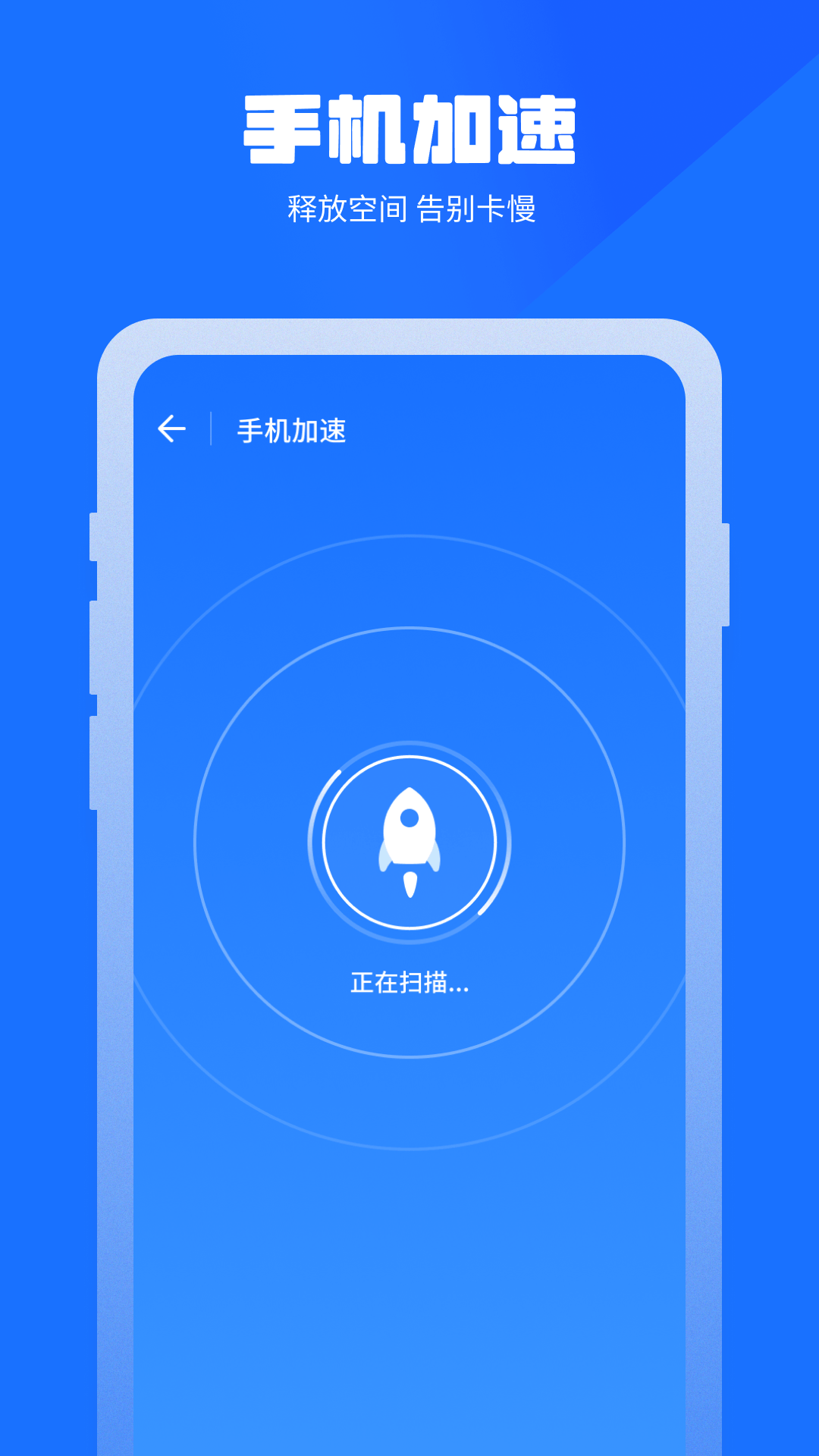 万能清理管家安卓版v1.1.58