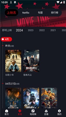 网飞猫 官方下载2024版