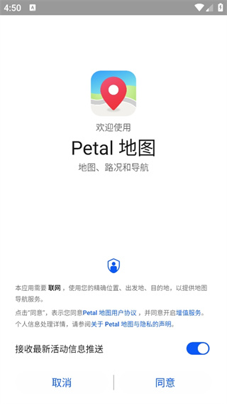 Petal地图