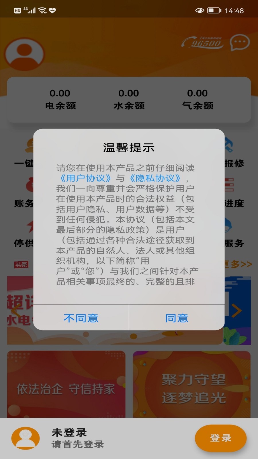 网上乐电安卓版v1.1.9