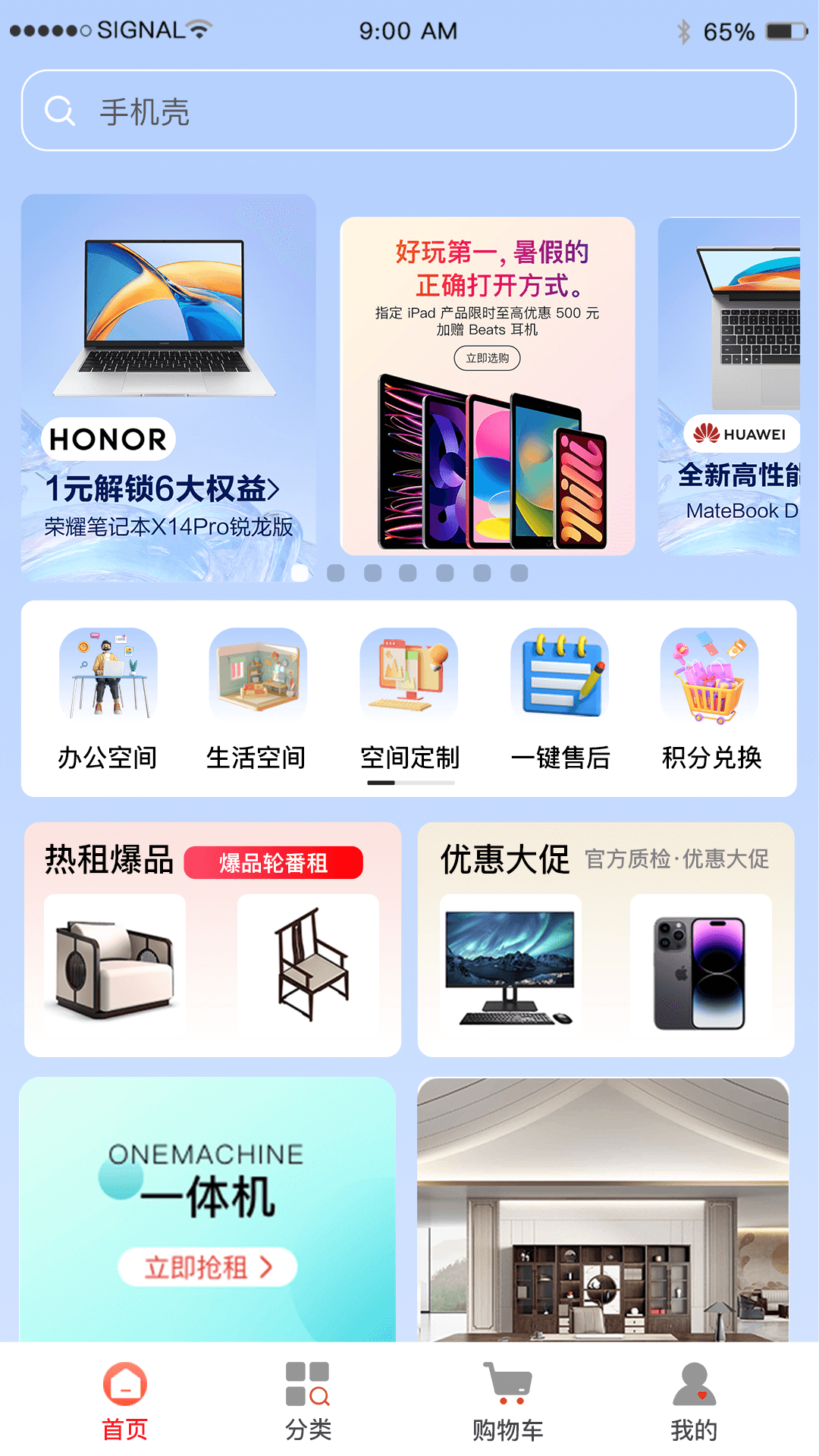 助易诚安卓版v1.2.7