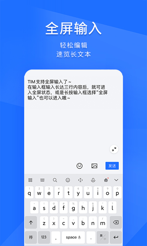 timqq办公简洁版2024