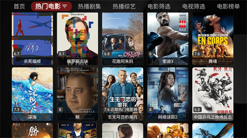 喵影视TV 手机版