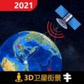 3D北斗侠街景安卓版v21.0