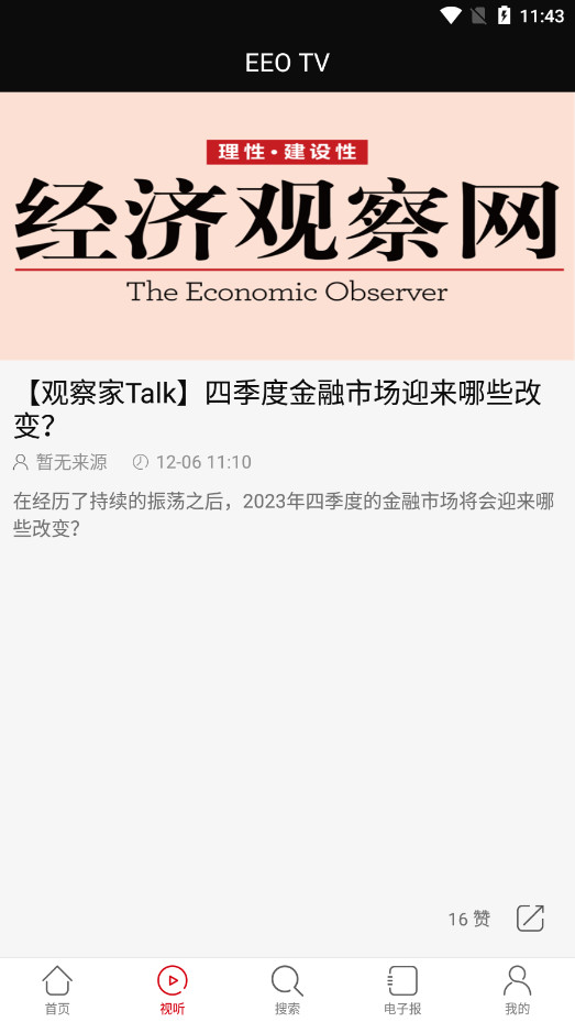 经济观察网