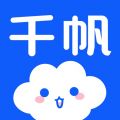 千帆云安卓版v7.5.0.0