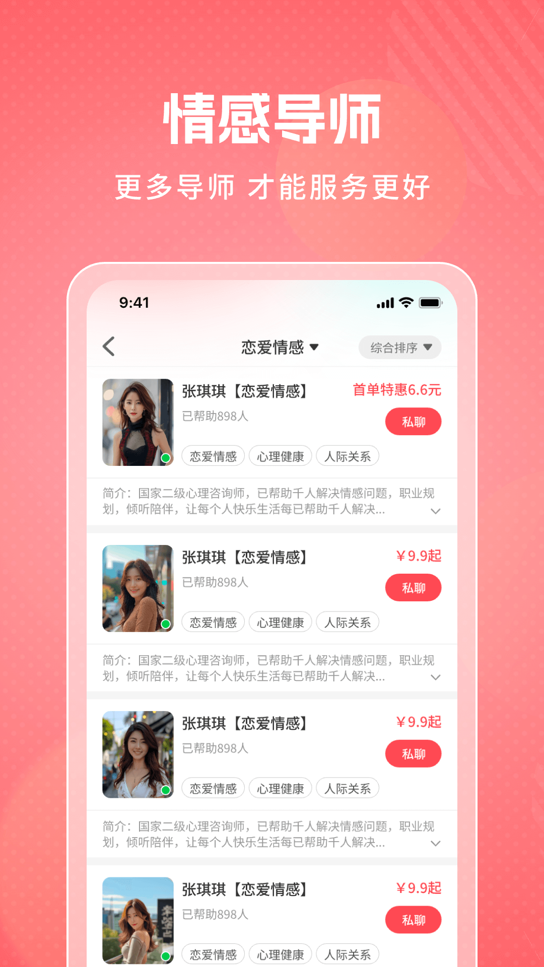 舒心倾诉安卓版v1.0.15