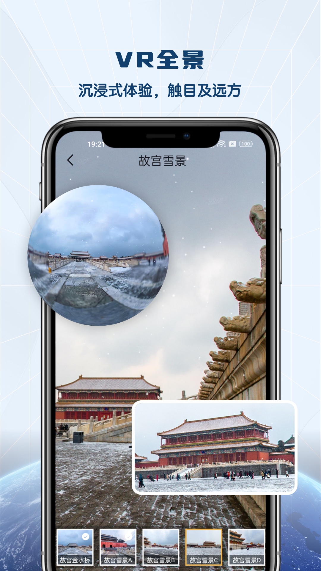 全景VR高清地图安卓版v1.0.5