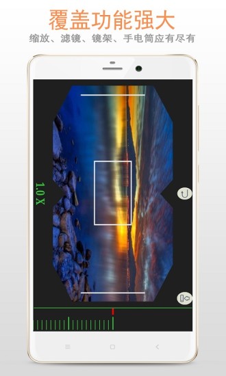 望远镜安卓版v1.4.8