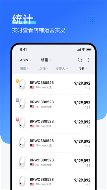 领星erp手机版app