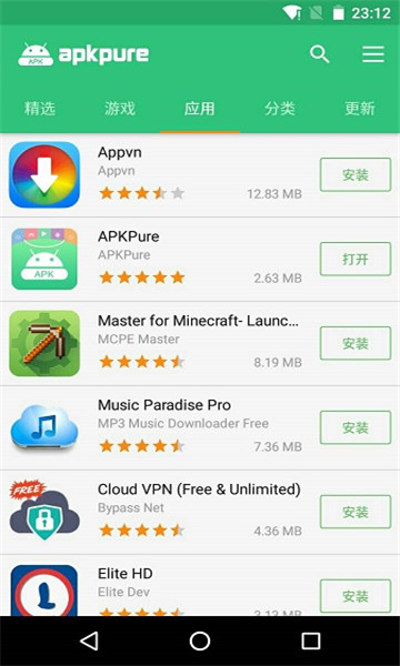 apkpure 官网入口正版