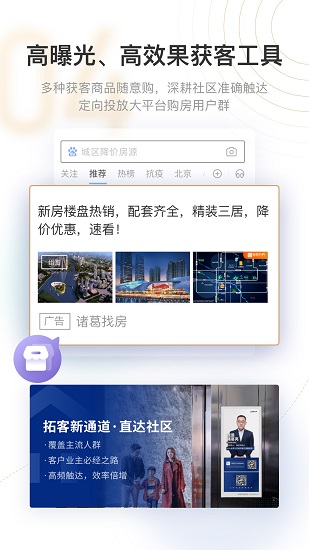 新房云门店app