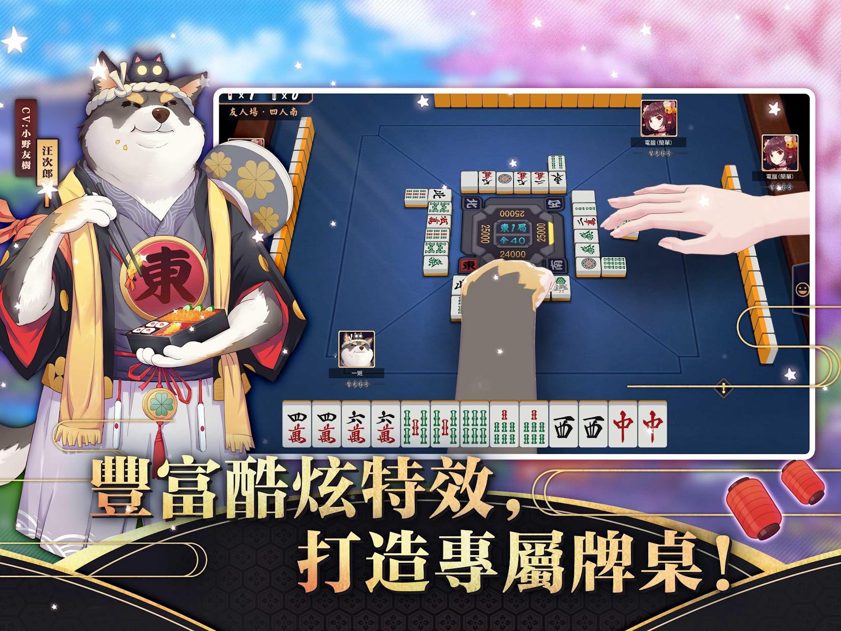 雀魂麻将 最新版