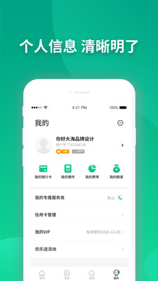 乐刷乐榕付安卓版v1.8.6-000-