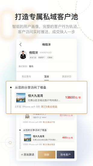 新房云门店app