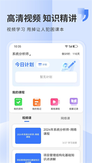 希赛网app