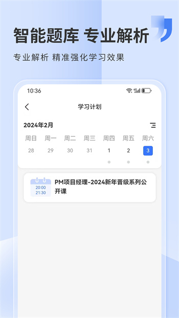 希赛网app