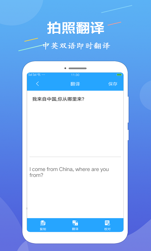 OCR图片文字识别安卓版v1.3.0