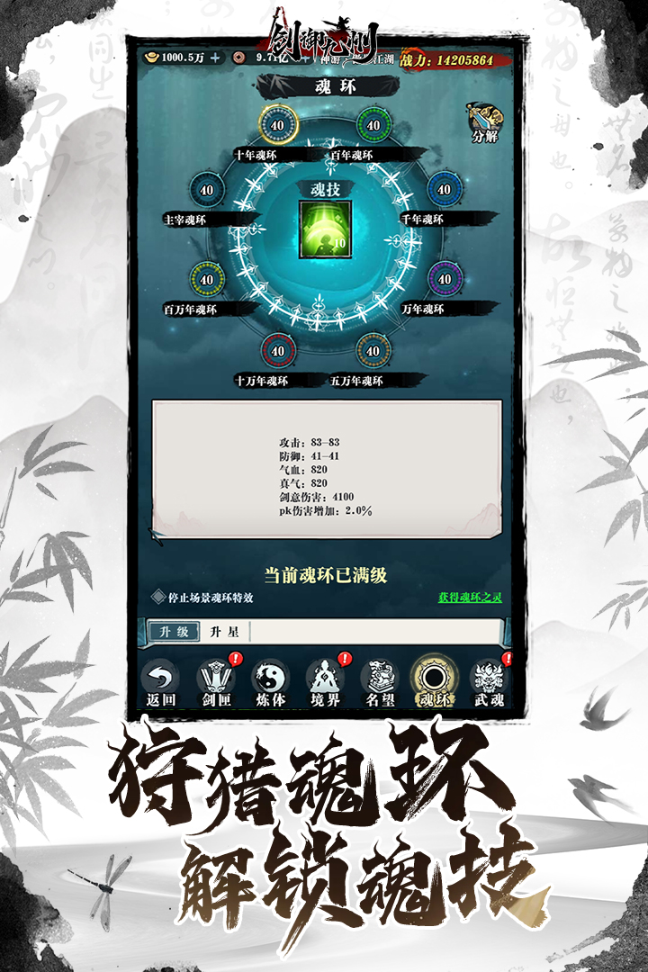 剑御九州安卓版v1.2.0