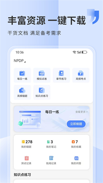 希赛网app