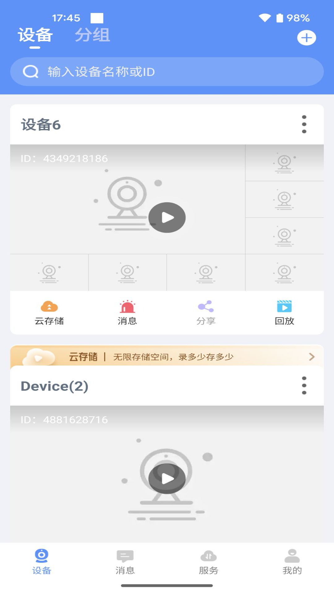 联云视安卓版v3.10.6.1