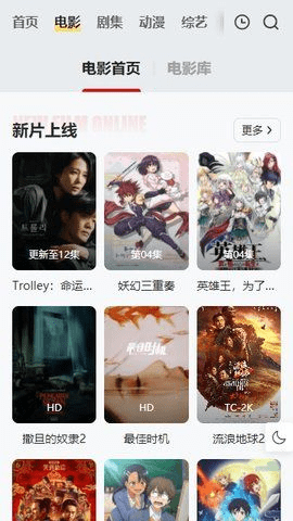 freeok追剧 免广告版