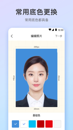 最美证件照(证件照极速版)