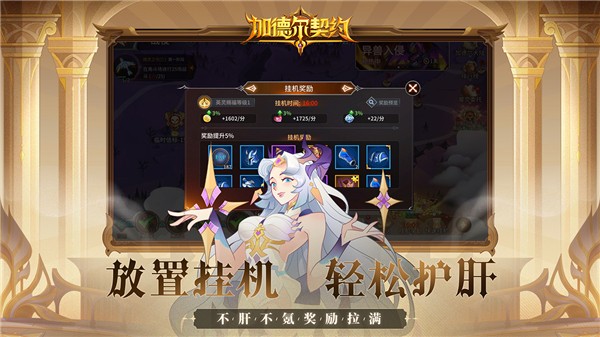 加德尔契约 官方正版