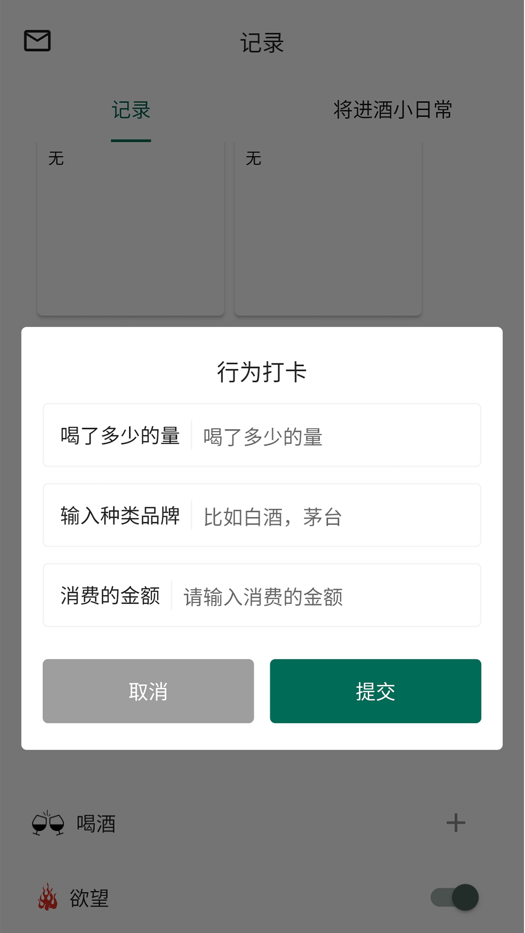 将进酒安卓版v1.3.9