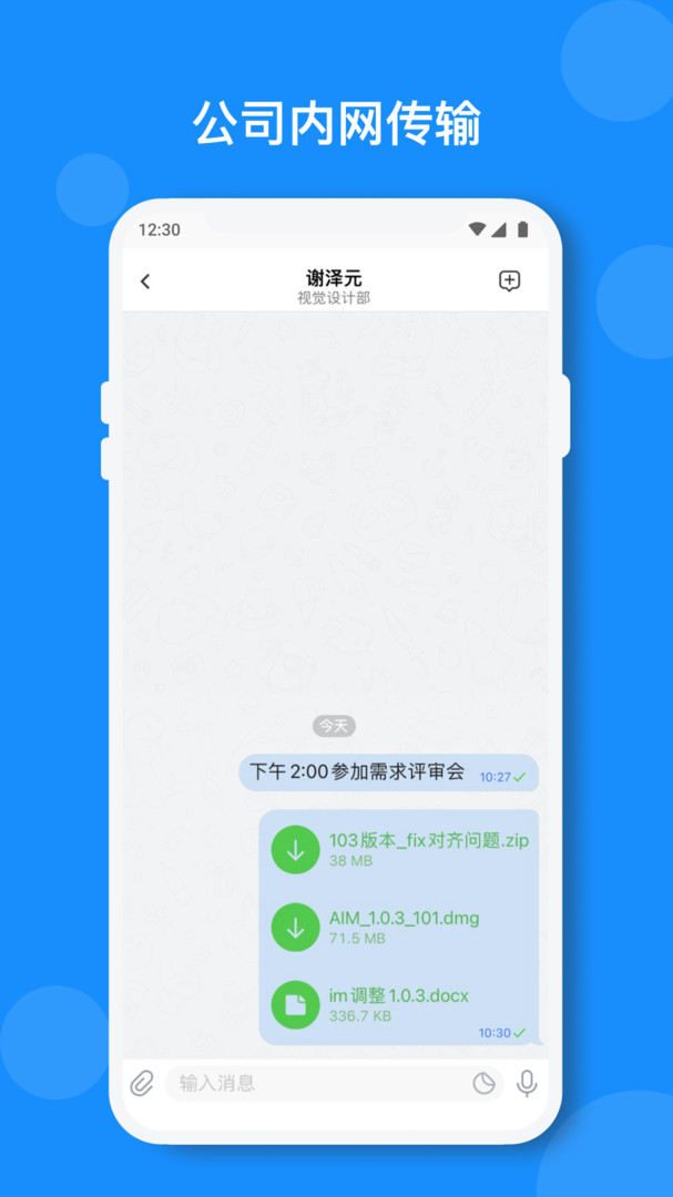 小闪安卓版v2.5.3