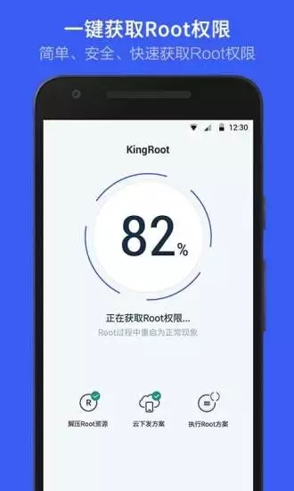 kingroot 官网下载地址